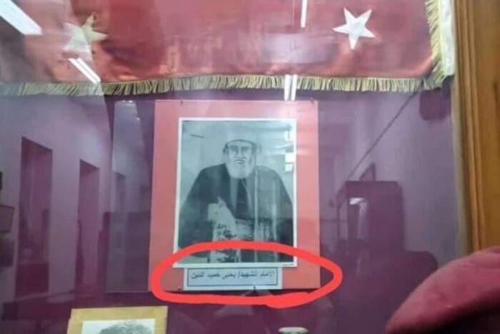 الحوثيون يمجدون الإمام الطاغية "يحيى حميد الدين" في المتحف الحربي بصنعاء (صورة)