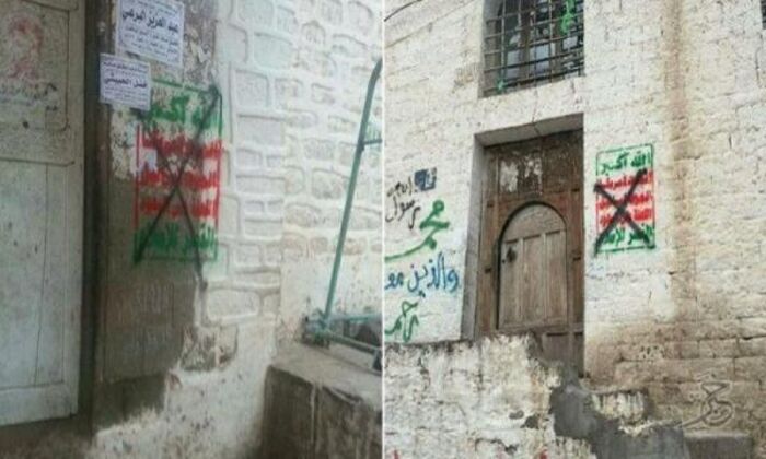 مليشيا الحوثي تستنفر عقب طمس وإحراق شعار الصرخة في مدينة إب