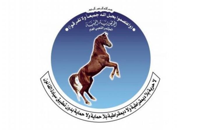 مؤتمر الدريهمي يدعو للمشاركة الفاعلة في احياء الذكرى الثالثة لاستشهاد الزعيم والامين