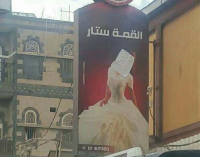 على خطى داعش.. مليشيا الحوثي تزيل لوحات المحال التجارية الإعلانية