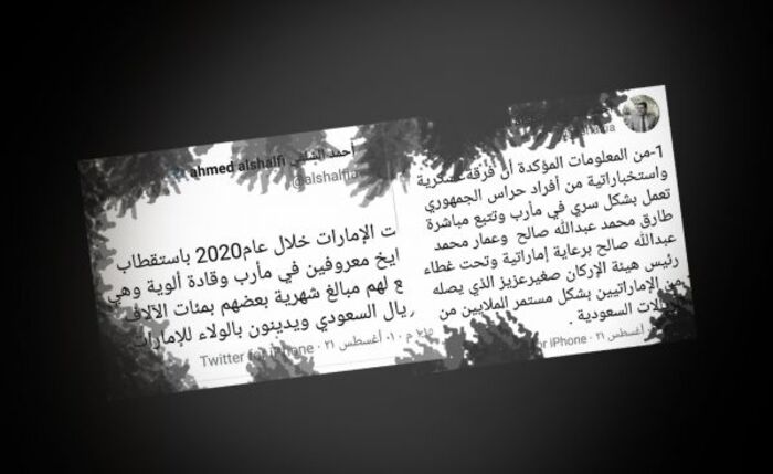 مصدر مسؤول في الدفاع اليمنية يرد على "شلفي الجزيرة" ويصف إدعاءته بـ "كاذبة"