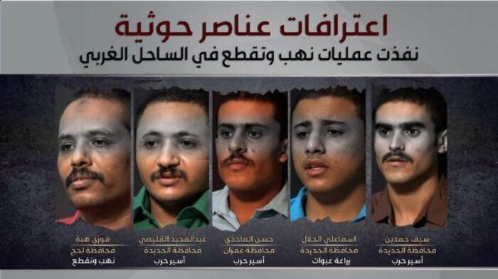 اعترافات أسرى حرب وأعضاء خلايا تقطع ونهب وعبوات ناسفة تنصلت عنهم مليشيا الحوثي