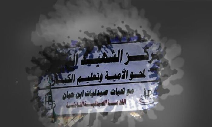 انتقاما من ثورة 26 سبتمبر... مليشيا الحوثي تغير اسم "مركز شهداء السبعين" باسم مؤسسها