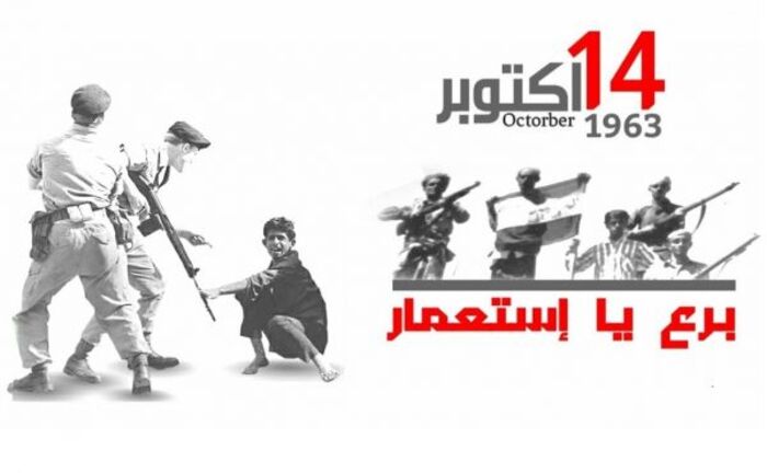 "برَّع يا استعمار" أغنية خلّدتها ثورة وخلّدت 14 أكتوبر