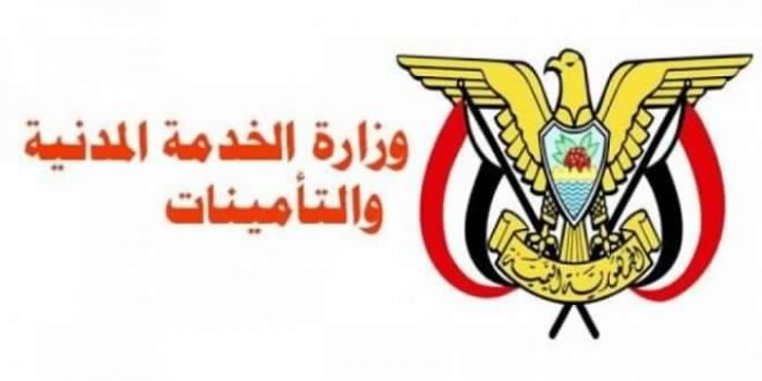 الخدمة المدنية تعلن عن موعد إجازة عيد الاضحى