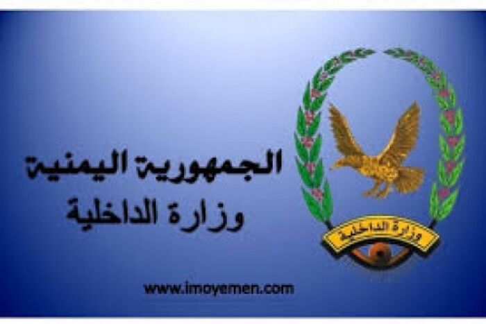 وزارة الداخلية تعلن بدء صرف رواتب المتقاعدين