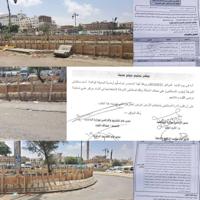 قيادات حوثية بوزارة الداخلية تسطو على جزر وحدائق بسائلة صنعاء "صور"