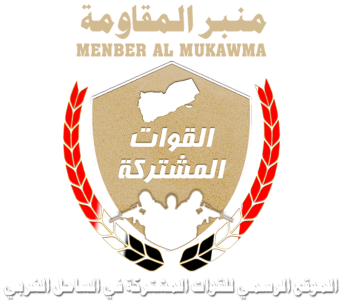 منبر المقاومة يطلق نافذة (Yemen's Gate) باللغة الإنجليزية لفضح جرائم الحوثي بحق اليمنيين