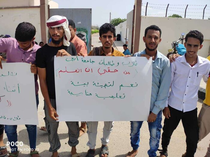 طلبة جامعة أبين.. احتجاجات غاضبة وتهديد بالإضراب عن الدراسة