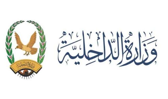 الداخلية اليمنية: بدء صرف مرتبات مرتبات شهر أكتوبر للمتقاعدين عبر الكريمي