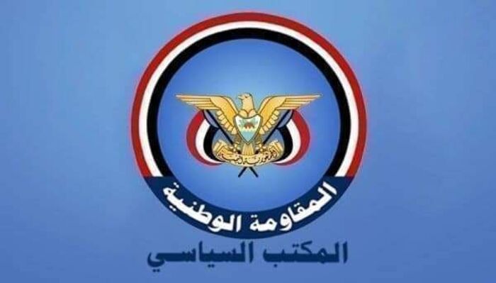 سياسي المقاومة يدين استهداف الكيان الصهيوني منشآت مدنية في الحديدة ويحمّل الحوثي المسؤولية