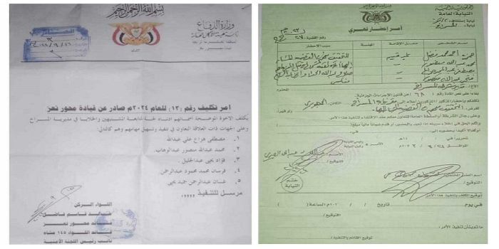 قيادة محور تعز تعيّن مطلوبين أمنياً "وثائق"