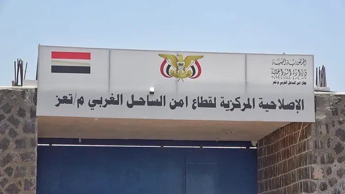 ضبط متهمة بقتل زوجة أبيها في إب وإيداعها إصلاحية المخا