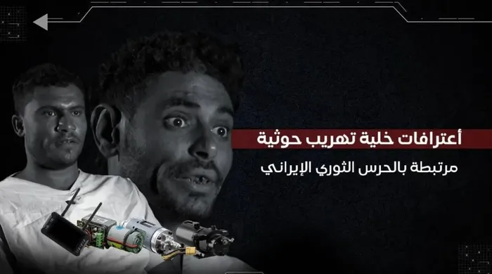 الزوارق الانتحارية جديد الحرس الثوري الإيراني في البحر الأحمر.. اعترافات أخطر الخلايا الحوثية