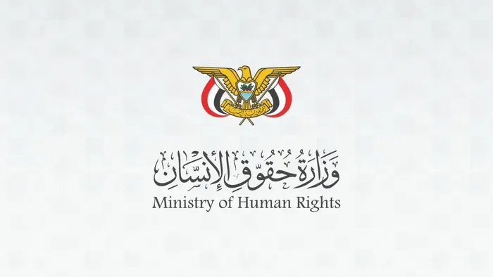 حقوق الإنسان: استشهاد وإصابة 350 مدنياً جراء تصعيد مليشيا الحوثي