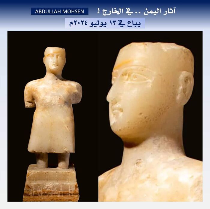 باحث: تمثال من آثار اليمن يُعرض للبيع في مزاد بلندن