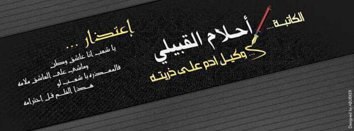 أصل الوفاء مديرية السدة