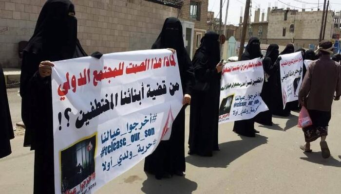 المختطفين في سجون مليشيا الحوثي ملف حقوقي وليس سياسي