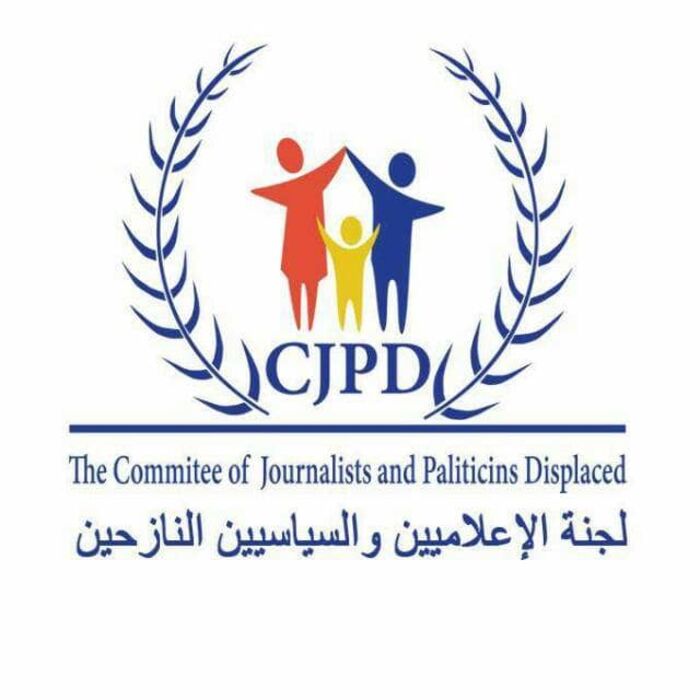 عدن: رئاسة لجنة الإعلاميين والسياسيين النازحين تدين نشر بعض المواقع الإلكترونية شكوى منسوبة للإعلاميين