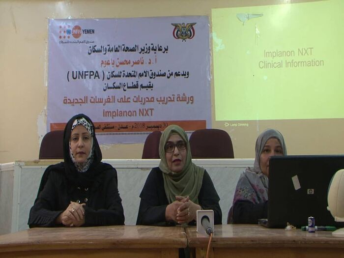 بدعم من صندوق الأمم المتحدة للسكان .. إحدى عشر طبيبة من المحافظات الجنوبية والشرقية يتدربن على الغرسات الجديدة