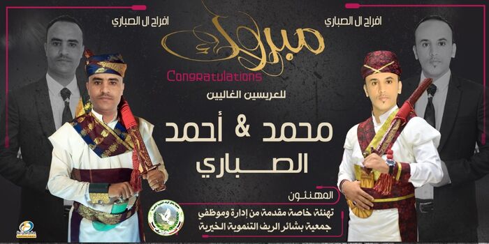 تهانينا آل الصباري