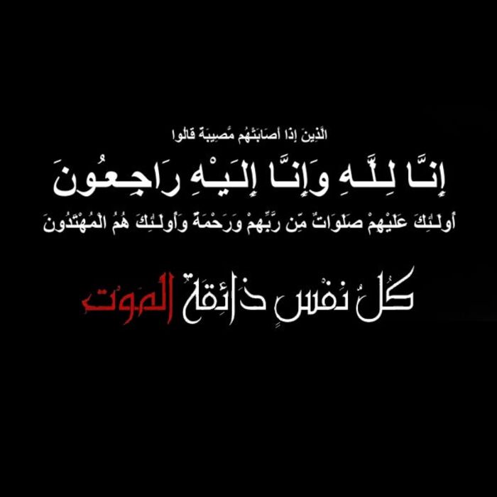 الدكتور المعطري يعزي في وفاة سيف الشيخ