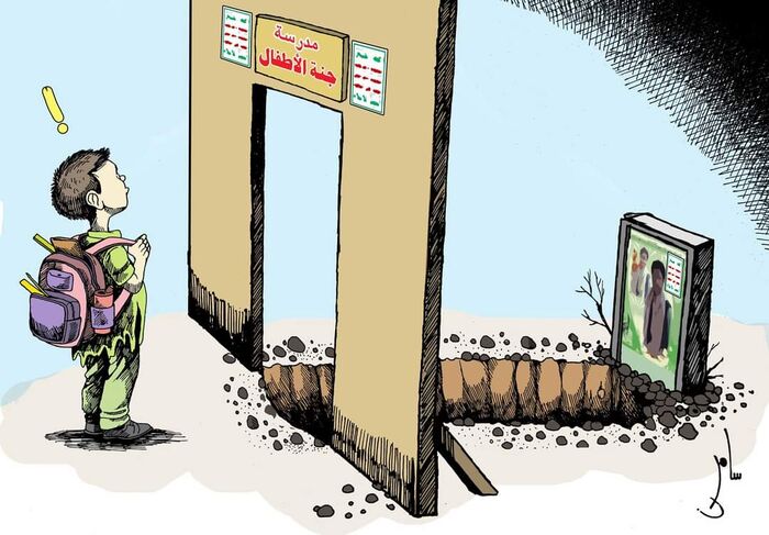 مليشيا الحوثي تواصل تدمير قطاع التعليم وهئية زكاتها تفرض ألف ريال على كل طالب وسط صمت وتخاذل حكومي ودولي "وثيقة"