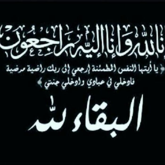 محافظ الضالع يبعث برقية عزاء بوفاة والدة ألمناضل طاهر بن طاهر راشد مثنى