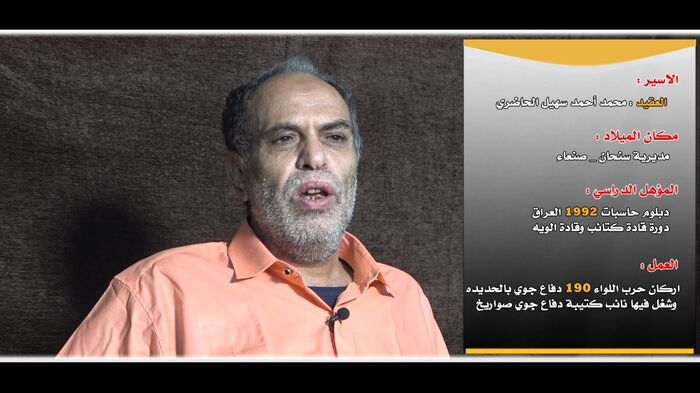 فيديو | القيادي الحوثي الحاضري: اكثر من عامين في الاسر وقيادة الحوثيين تخلوا عنا ويتعاملوا معنا كـ(زنابيل)