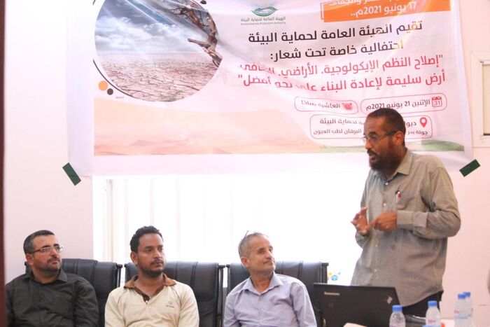 الهيئة العام لحماية البيئة تقييم احتفالية بمناسبة اليوم العالمي للتصحر والجفاف