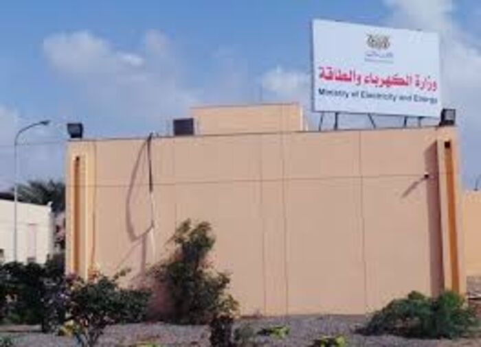 عدن.. وزارة الكهرباء والطاقة تصدر بيانا هاما توضيحيا