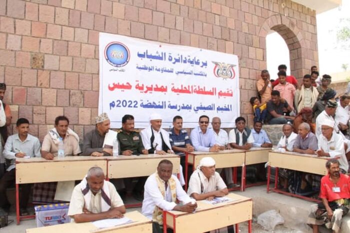 برعاية سياسي المقاومة الوطنية.. تدشين المخيم الصيفي في حيس