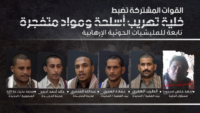 صور واعترافات خلية تهريب للأسلحة الايرانية والمواد المتفجرة تابعة للحوثيين تؤكد استخدام ميناء الحديدة لأغراض عسكرية