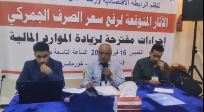توصيات ورشة الاثار المتوقعة لرفع سعر الصرف الجمركي واجراءات مقترحة