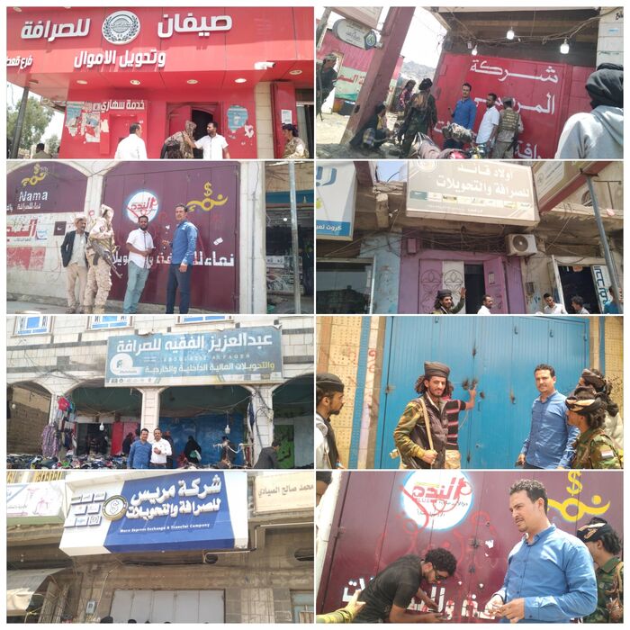 البنك المركزي بالضالع ينفذ حملة على محلات الصرافة غير المرخصة والمخالفة في قعطبة ومريس