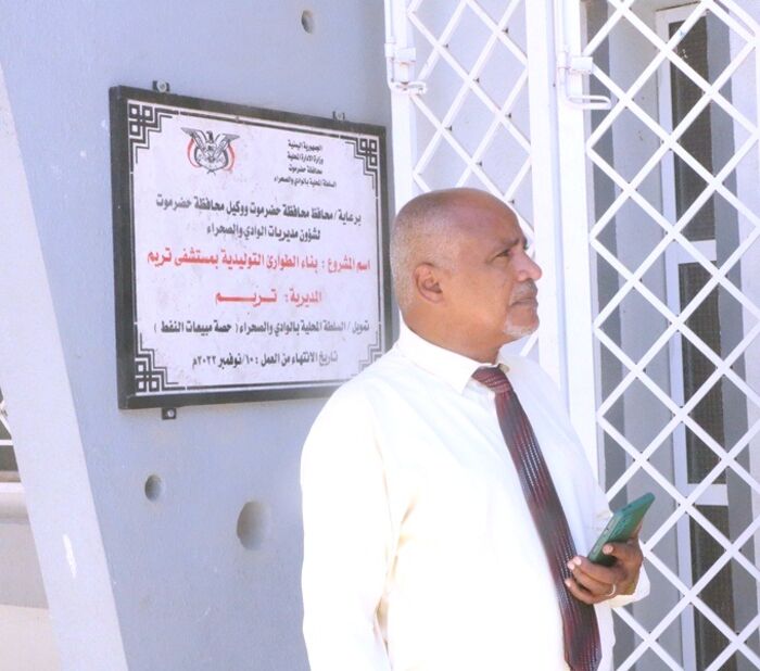 مدير عام الإدارة الهندسية بوزارة الصحة يتفقد المشاريع الصحية بمديرية تريم