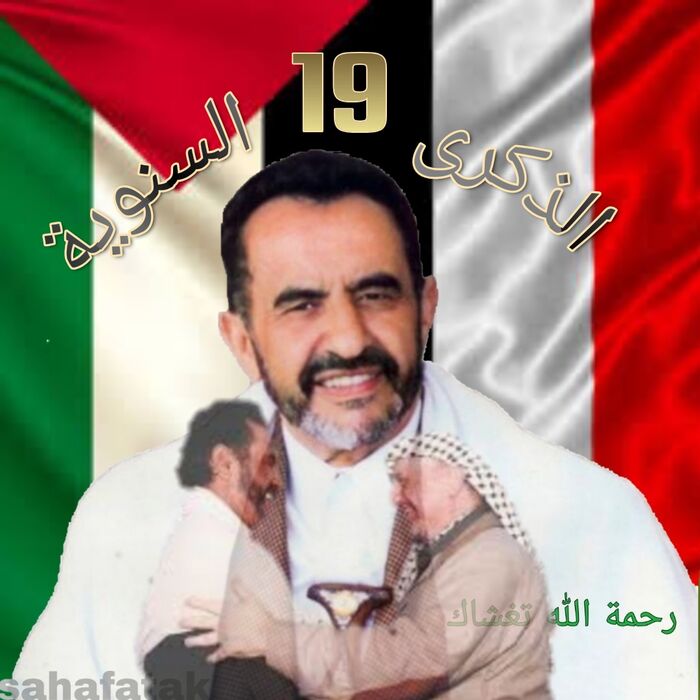مع حلول الذكرى الـ19 لرحيل المناضل الوطني والقومي الشيخ مجاهد أبوشوارب