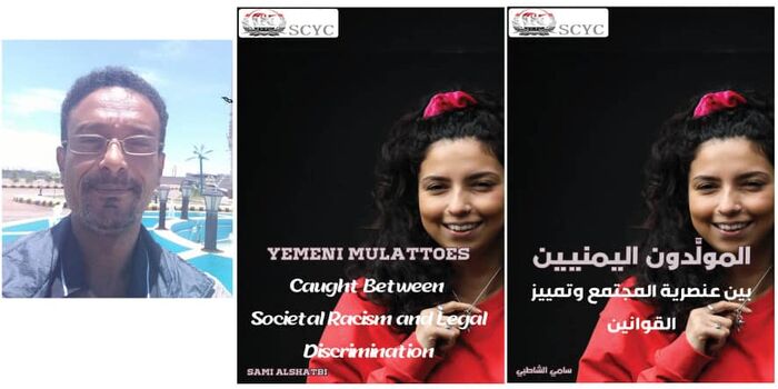 Yemeni Mulattoes: A Report Exposes Systemic Discrimination and Identity Crisis
