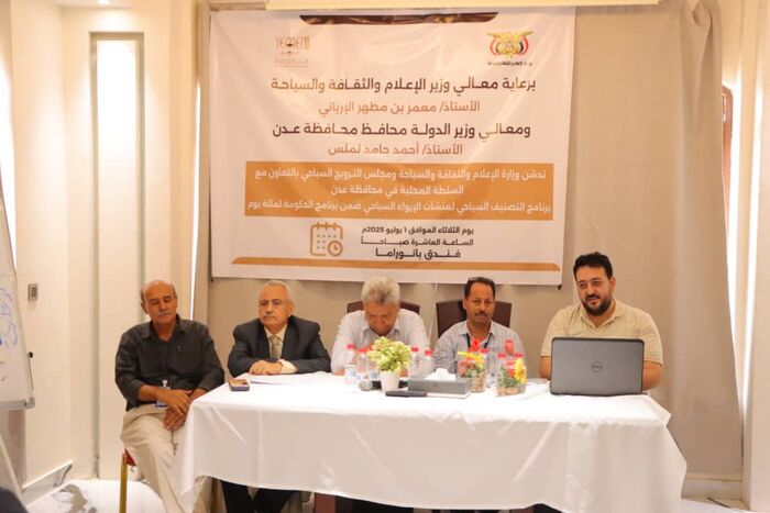 اختتام دورة برنامج التصنيف السياحي لمنشآت الإيواء بعدن ضمن برنامج الحكومة للمئة يوم (صور)