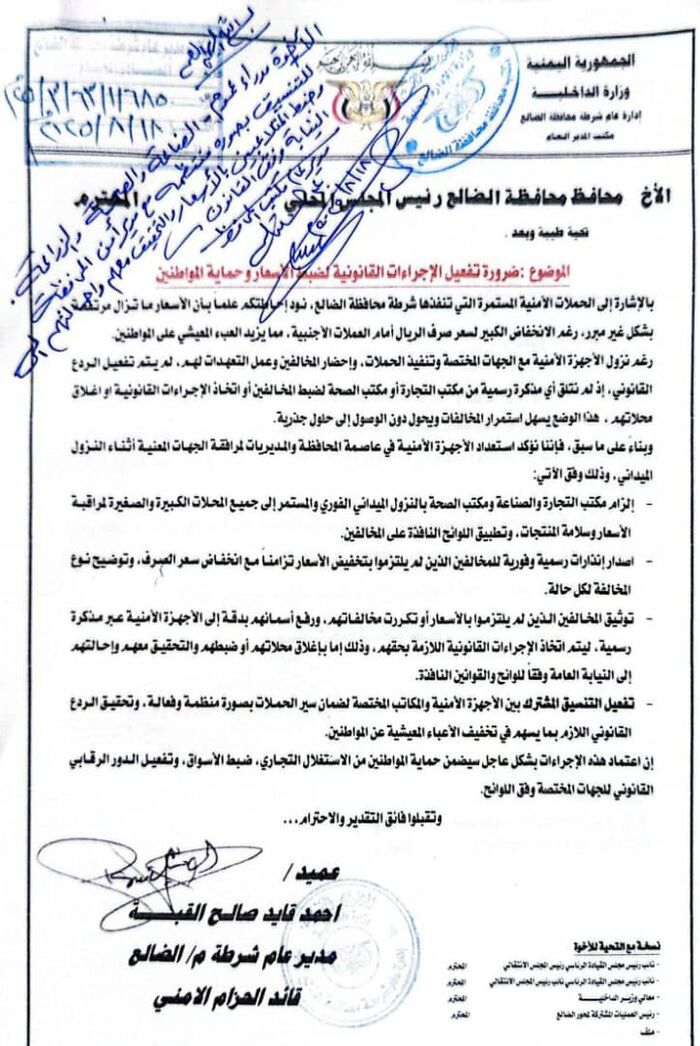 الحالمي يكتب: العميد القُبّة يوجه رسالة لمحافظ الضالع بتوجيه الأجهزة الحكومية القيام بواجبها وتخفيف معاناة المواطنين
