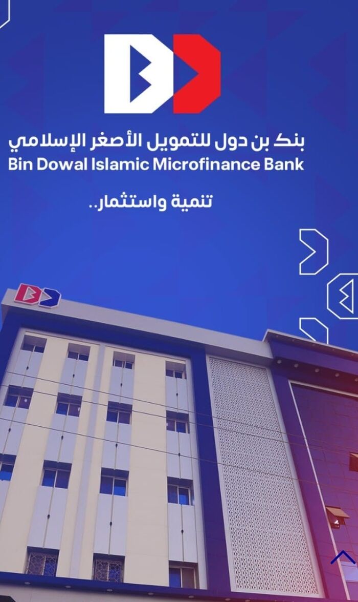 17.10% أرباح استثمارية في العام 2025م.. بنك “بن دول” يحقق أعلى عائد في تاريخ المصارف الإسلامية أرباح استثمارية, ويؤكد: "اليمن بخير بمؤسساته"