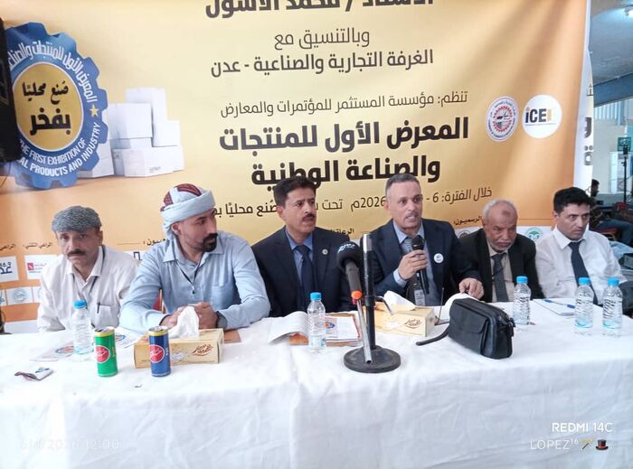 تدشين المعرض الأول للمنتجات والصناعة الوطنية في عدن بمشاركة واسعة من القطاعين العام والخاص