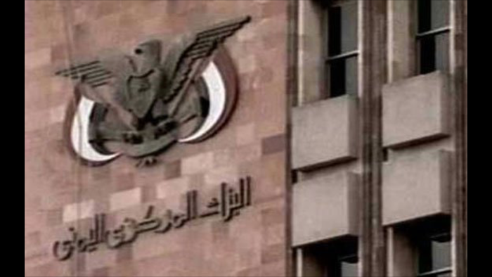 ترتيبات لفصل بنك مركزي #صنعاء عن #عدن .. تعرف على الجهة