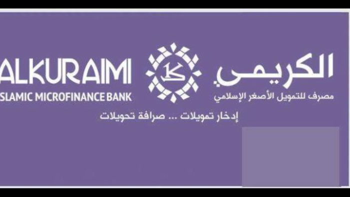 هل نقل مصرف #الكريمي إدارته العامة إلى #عدن?! .. تفاصيل هامة