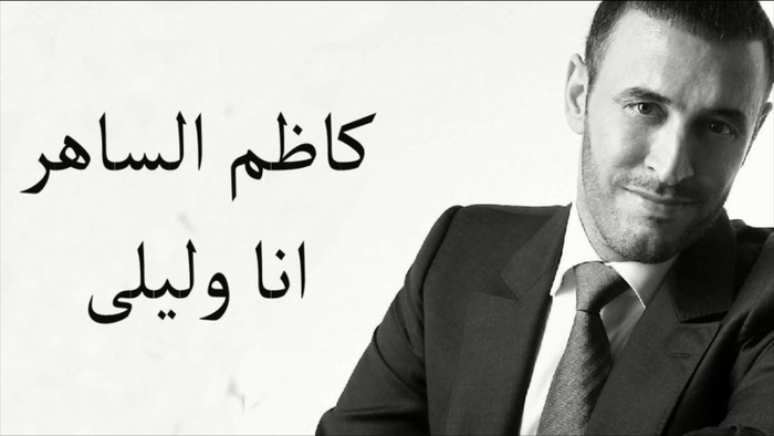 بطلة قصيدة “أنا وليلى” تظهر فجأة في حوار حديث تعاتب حبيبها المرواني لهذه الأسباب ؟