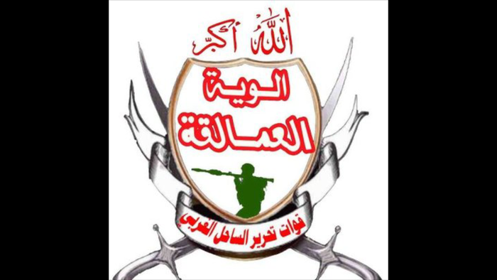 ألوية العمالقة | لاخلافات بين القوات المشتركة