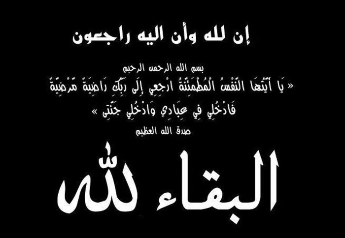 محافظ الضالع يعزي أسرة آل الجعبي بوفاة العميد فضل محمد صالح الجعبي