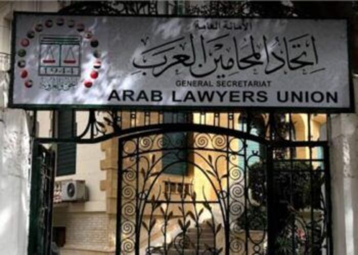 اتحاد المحامين العرب يهاجم الحوثيين.. تعديل قانون السلطة القضائية مساس خطير باستقلالية القضاء