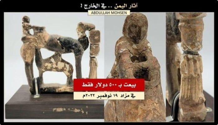 نهب متواصل للآثار.. أربع تحف مميزة من آثار اليمن تُعرض للبيع بعد أسبوع في بريطانيا