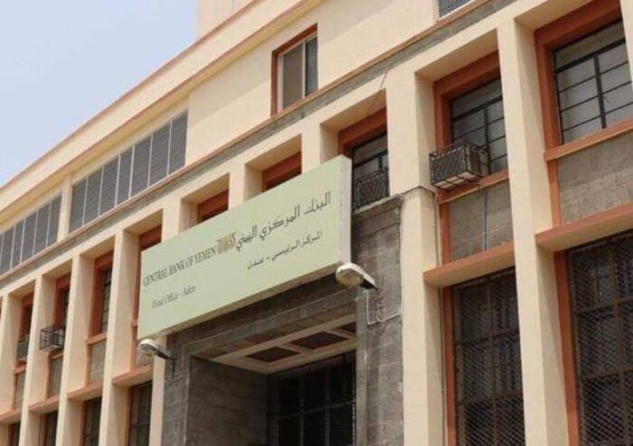 البنك المركزي اليمني يقر إغلاق شركات ومنشآت صرافة مخالفة